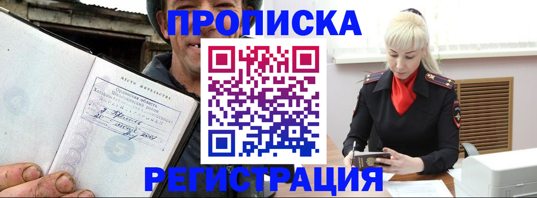 регистрация в Петровске