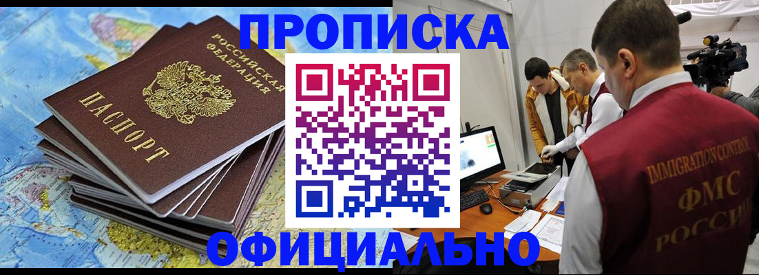 где прописаться в Петровске