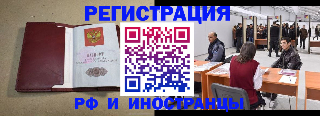 временная регистрация купить в Петровске