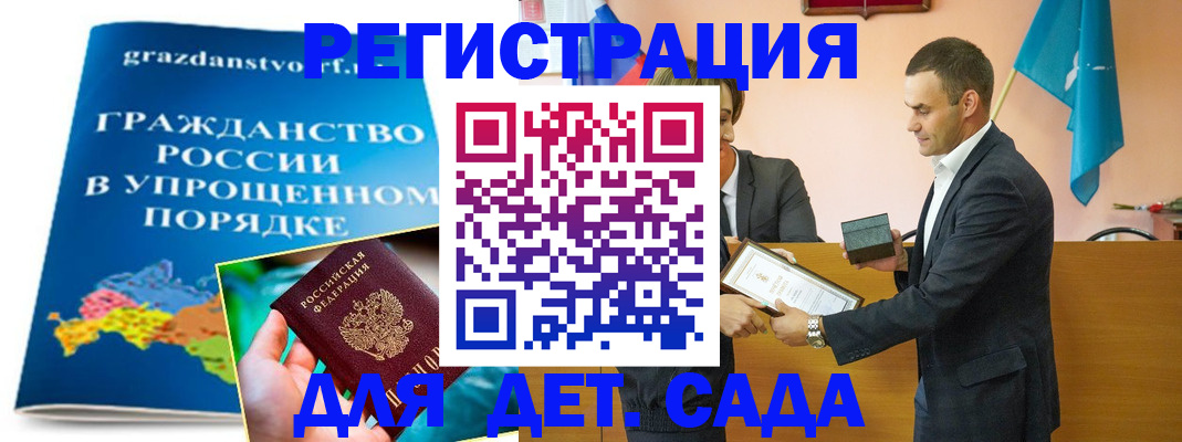 прописка штамп в Петровске